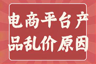 悲喜两重天？李哥伤退纳乔直红巴斯绝杀 希望霉运都留在2023吧